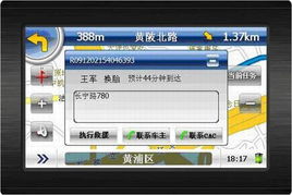 聚焦 你拿什么打動企業，高德導航企業版 企業軟件開發