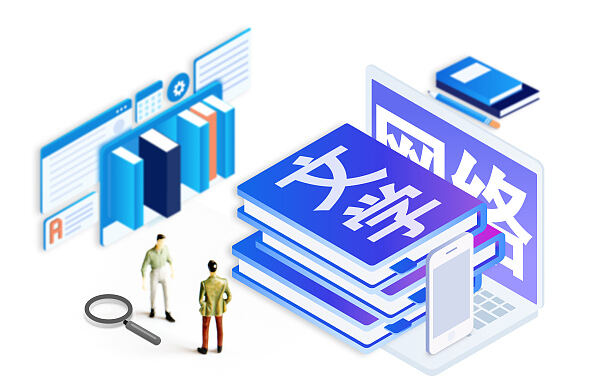 網(wǎng)絡文學“融合出海” 打造中國文化全球傳播的新名片