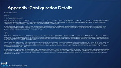 揚帆邊緣計算與5G應用藍海 英特爾處理器網(wǎng)絡特性賦能網(wǎng)絡文化新傳播